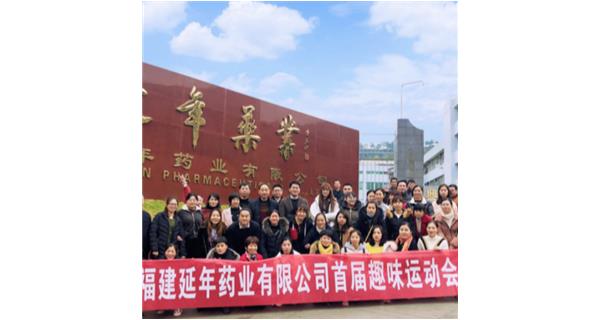 长沙皓博全屋定制家居有限公司首届职工趣味运动会